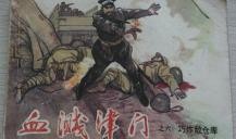 血溅津门全集在线观看,津门风云，热血传奇再现荧屏