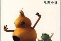 宝葫芦在线观看影片,奇幻之旅，一网打尽