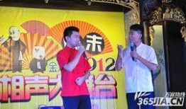 相声小品爆料视频,揭秘相声小品幕后爆料视频