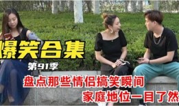 爆料搞笑小盘点视频,揭秘爆笑视频背后的趣味瞬间