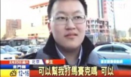 白衣男子爆料新闻视频下载,真相究竟如何？