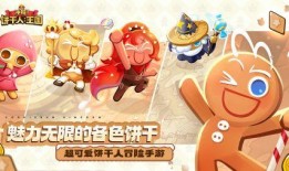 饼干王国最新爆料视频,最新爆料视频带你探秘奇幻食界