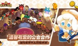 饼干王国最新爆料视频,最新爆料视频带你探秘奇幻食界