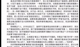 娱乐圈吃瓜文件第2部