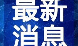 最新七夕吃瓜爆料视频在线观看,最新爆料视频在线观看，精彩瞬间不容错过！