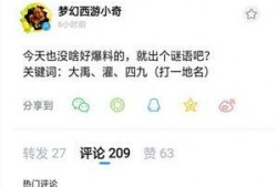 策划小奇最新爆料,揭秘游戏新玩法与神秘角色