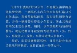 惠州爆料最新新闻,揭秘城市热点事件背后的真相