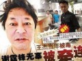 香港阿朱爆料王杰视频,揭秘背后惊人内幕