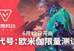 无畏契约最新活动爆料图,揭秘爆料图中的神秘挑战与丰厚奖励！