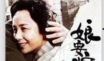 娘要嫁人全集在线观看,一场跨越时代的爱情盛宴