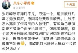 微博男明星爆料最新,娱乐圈背后真相曝光！
