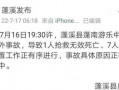 九月最新爆料新闻事件,揭秘最新重大新闻事件内幕