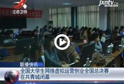 江西大学生爆料新闻视频