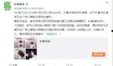 长春网上爆料事件视频,视频揭露惊人真相