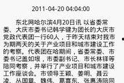哈尔滨爆料最新新闻事件,惊现重大事件引发社会关注