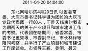 哈尔滨爆料最新新闻事件,惊现重大事件引发社会关注