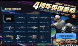 cf免费活动爆料最新,全新福利来袭，玩家狂欢盛宴即将开启！
