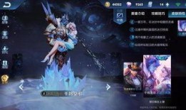 王者皮肤最新爆料之后,炫酷造型与独特技能大揭秘