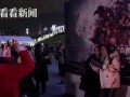演唱会黄牛爆料视频,独家爆料视频曝光惊人内幕