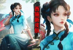 李华爆料西施新皮肤视频,西施新皮肤惊艳亮相，视觉盛宴即将开启！