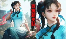 李华爆料西施新皮肤视频,西施新皮肤惊艳亮相，视觉盛宴即将开启！