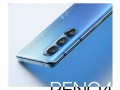 reno 4最新爆料,设计升级，性能突破，揭秘新一代旗舰手机亮点！