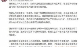 权健是谁爆料出来的视频,揭秘保健品帝国崩塌真相