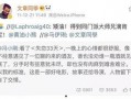 获嘉离婚爆料最新,真相与争议交织的婚姻裂痕