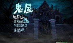 娱乐吃瓜酱鬼屋给钱,揭秘神秘鬼屋背后的惊悚故事与神秘财富