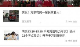 杭州姑姑爆料新闻报道最新,揭秘某明星家庭惊人内幕