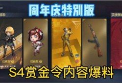 赏金令s4最新爆料,最新爆料揭示神秘角色与剧情走向