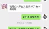 vx吃瓜网红聊天记录,独家对话记录曝光