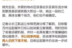 新闻爆料失踪案件最新消息,警方全力追查，家属期盼早日团聚