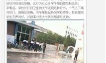 咸阳二中最新爆料,揭秘校园风云背后的真相