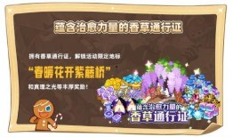 饼干王国最新爆料视频,最新爆料视频带你探秘奇幻食界