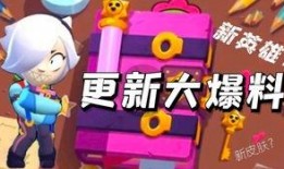 荒野乱斗近期爆料视频大全,精彩内容抢先看！