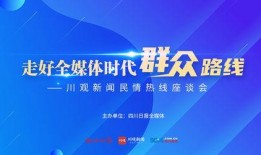 四川省新闻媒体爆料电话,揭露社会现象，守护公平正义