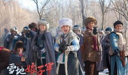 雪地娘子军全集在线观看,热血传奇，巾帼不让须眉！