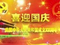 国庆节目爆料视频大全下载,精彩瞬间一网打尽