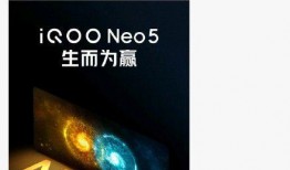 iqooneo8配置最新爆料,旗舰性能与极致体验，引领新潮流！”