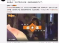 娱乐圈在线爆料视频,在线爆料视频背后的真相大起底