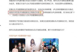 圈内人士爆料主播,主播幕后真相大曝光！