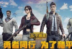 和平精英最新吃瓜爆料