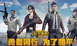 和平精英最新吃瓜爆料