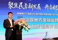 邮储银行最新爆料新闻,揭秘重大业务调整与战略转型动向
