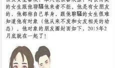 娱乐热点爆料真的吗知乎,真相还是谣言？知乎热议