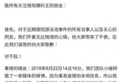 德阳爆料王最新,揭秘德阳最新热点事件！