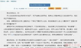 天涯网论坛爆料最新消息,最新热点事件内幕曝光！