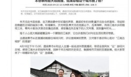 今日三乡新闻爆料直播