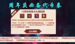 fc最新活动爆料,惊喜福利等你来拿！